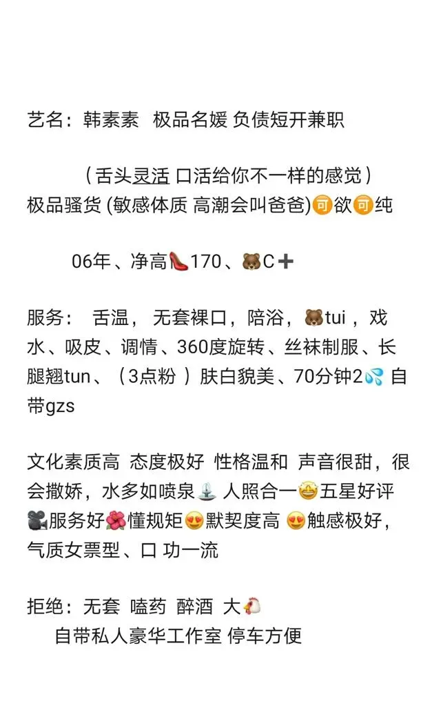 宝山名媛韩素素 Gallery 10