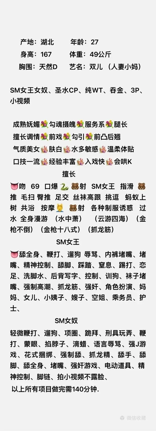 闵行人妻小妈  双儿 Gallery 2