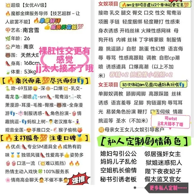 浦东全能御姐南宫雪cp.sm.wt.st Gallery 2