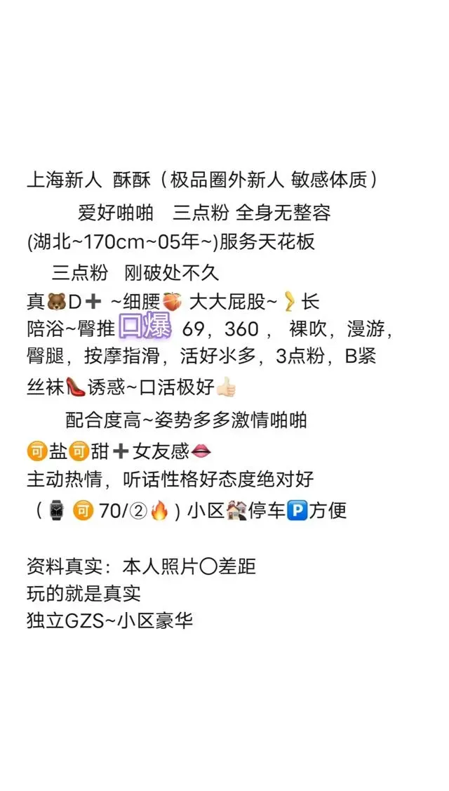 宝山反差婊酥酥 Gallery 8
