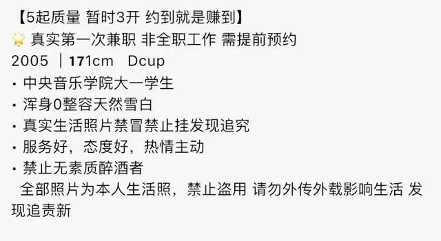 Y3897A-校花 浦东极品白小醇音乐学院校花 171E.05 Gallery 1