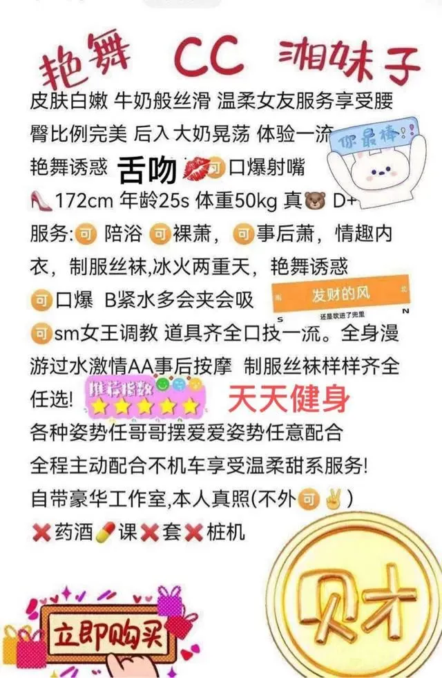 浦东三林CC（短发女神） Gallery 2