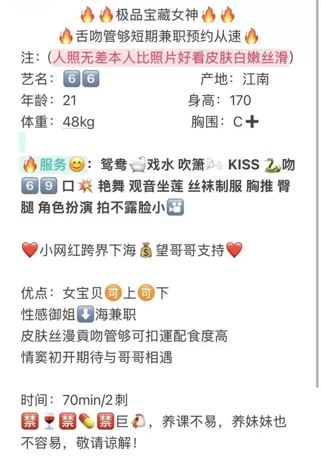 浦东 6️⃣6️⃣小网红跨界下海 Gallery 1