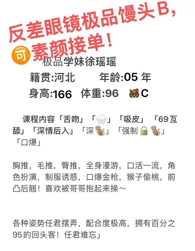 宝山学妹徐瑶瑶反差眼镜M Gallery 4