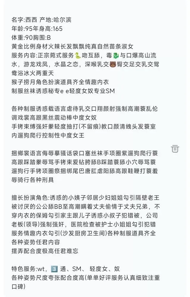 柚子🏠静安全能服务导师西西 Gallery 2