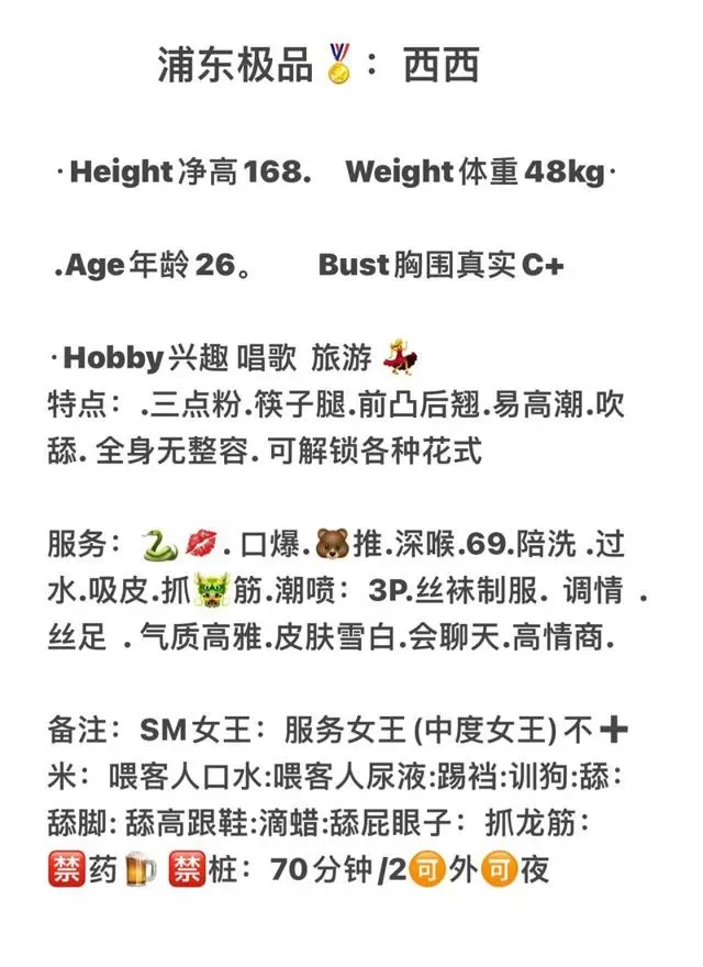 浦东极品御姐 西西 Gallery 2