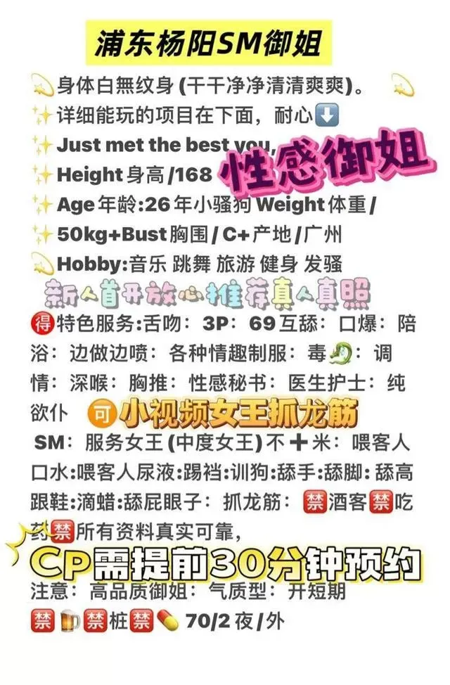 浦东SM女王御姐 杨阳 Gallery 2