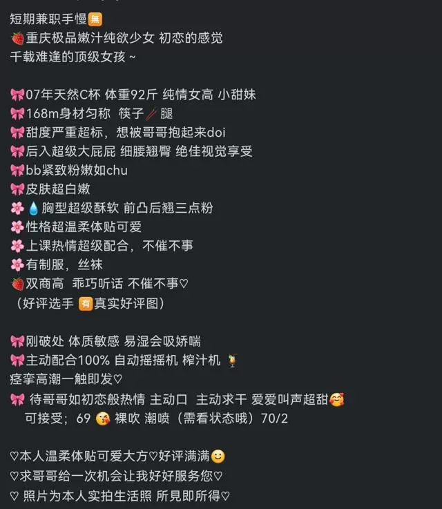 浦东baby(重庆大学生性欲强) Gallery 2