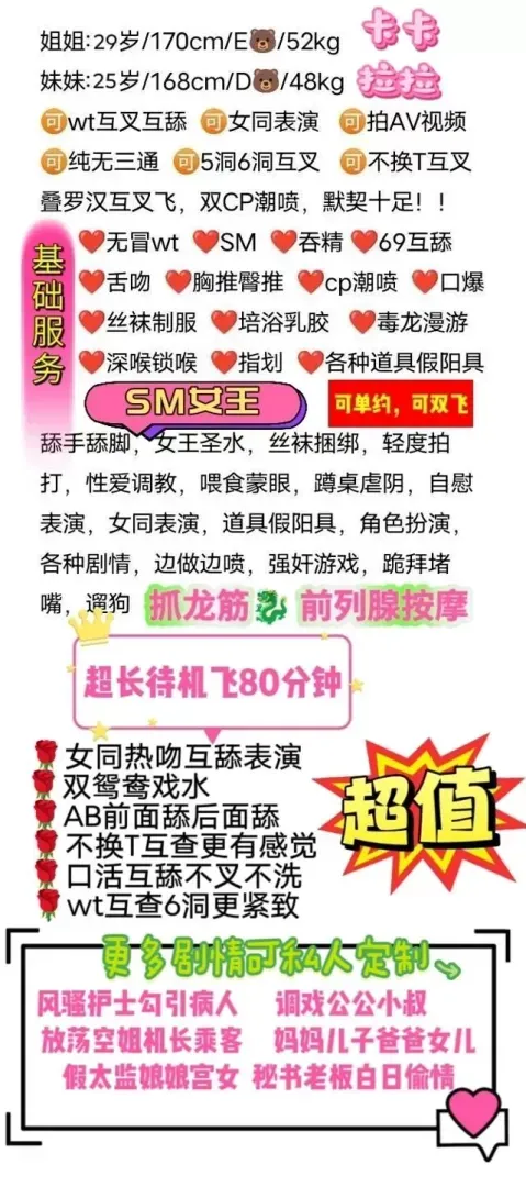 浦东卡拉姐妹wt互叉/不换套/叠罗汉/无帽st双飞 Gallery 2