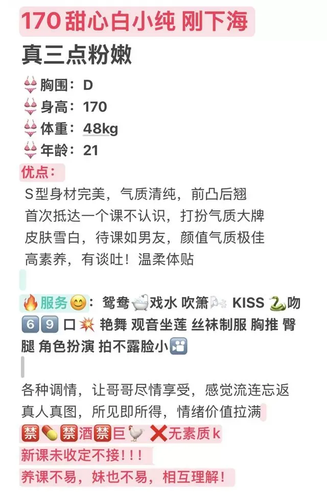 浦东 二丫 长腿白小纯 Gallery 1