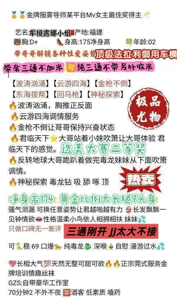 浦东三通露娜极品车模御姐174 Gallery 2