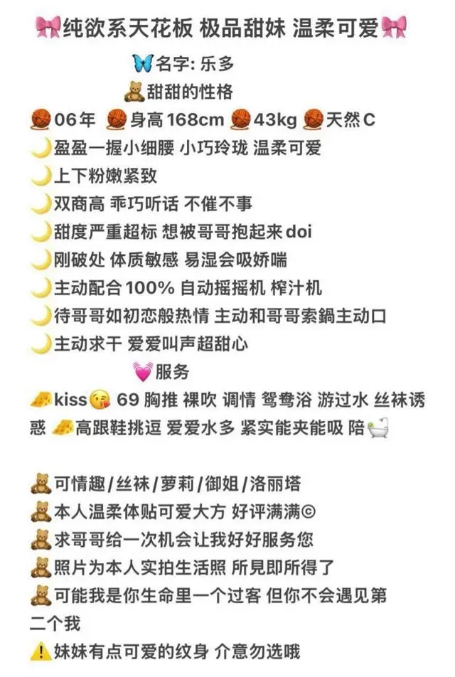 18岁粉嫩学生白甜:乐多 Gallery 1