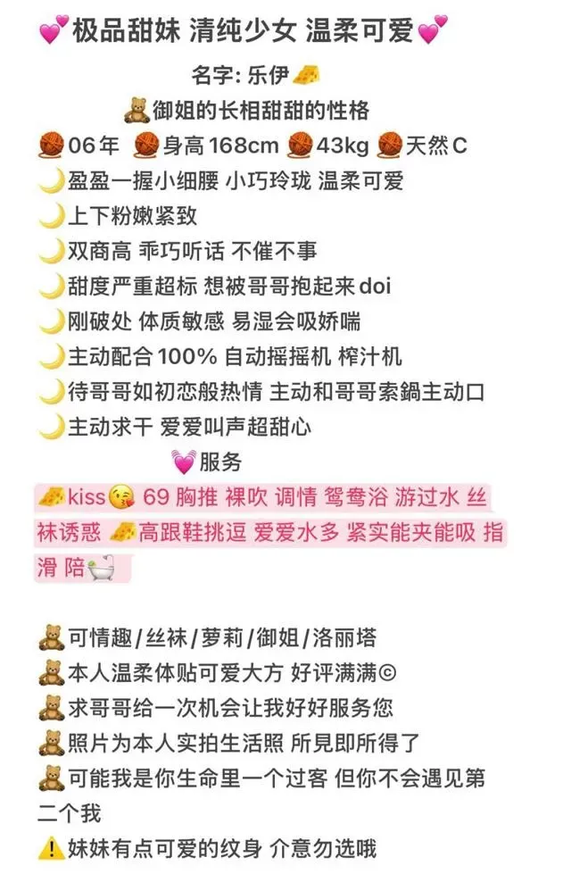 18岁幼态白嫩学生妹:乐伊 Gallery 1