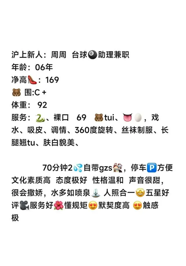 浦东台球🎱助教周周 Gallery 10