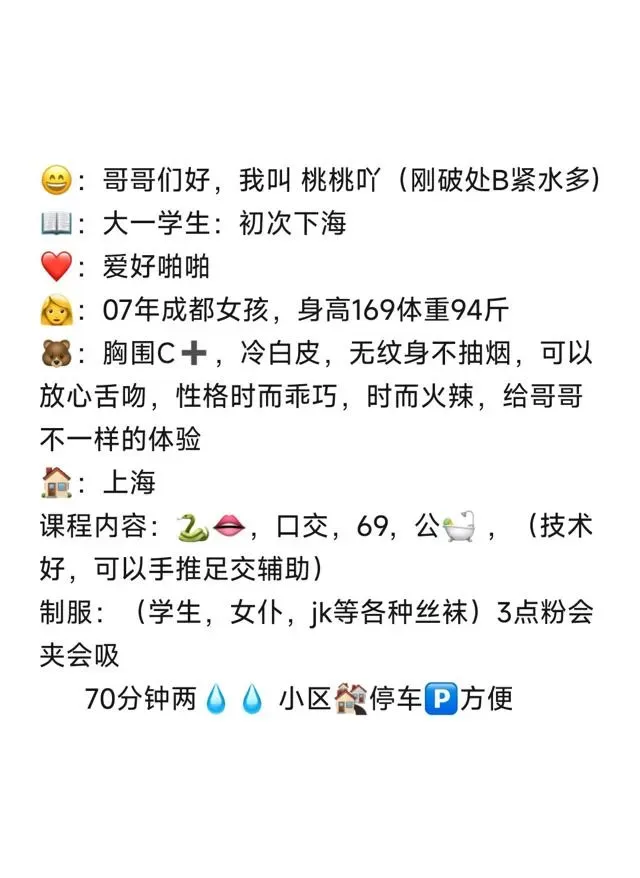 浦东大胸萝莉桃桃吖 Gallery 10