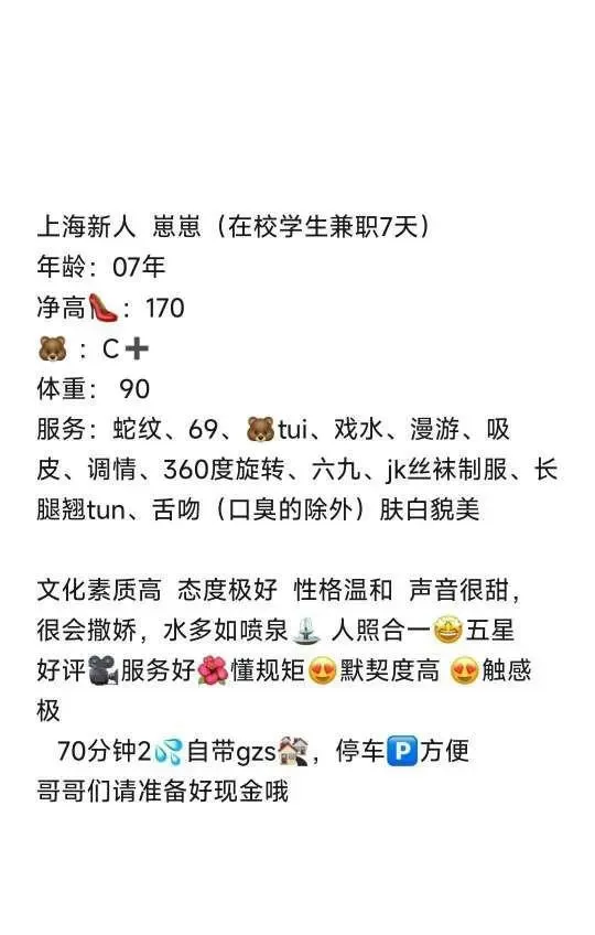 浦东高中生崽崽 Gallery 11
