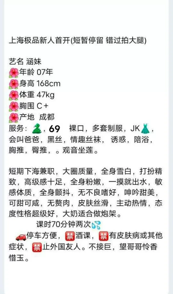 浦东学生涵妹 Gallery 6