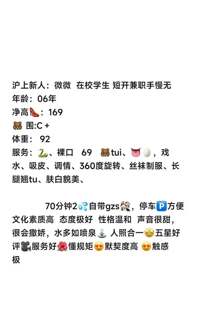 浦东06学生微微 Gallery 8