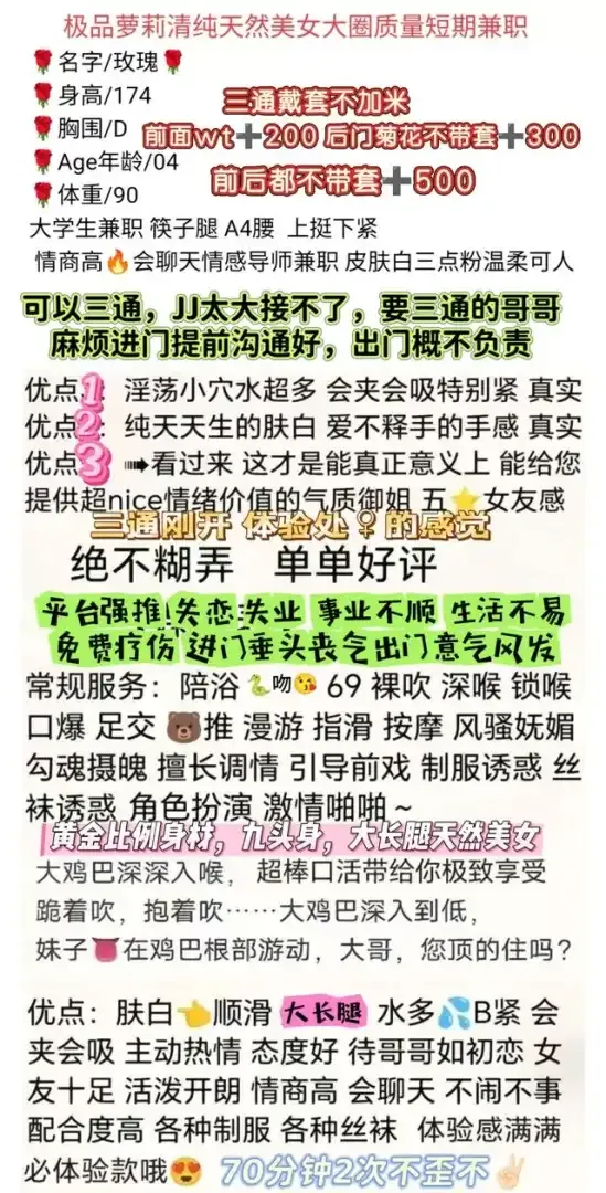浦东特服玫瑰173身高三通达人 Gallery 3