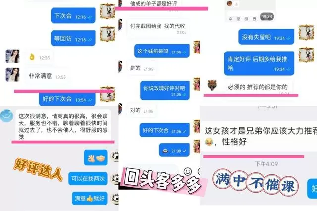 浦东特服玫瑰173身高三通达人 Gallery 8