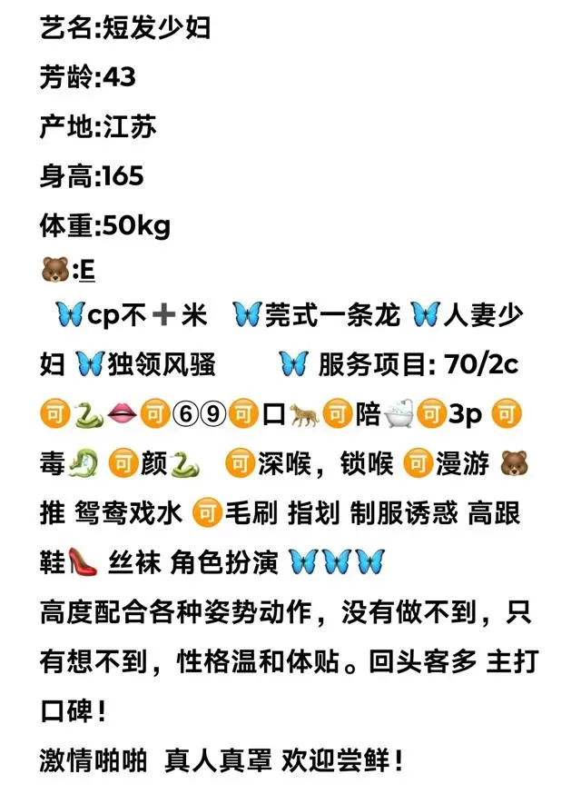闵行短发少妇🉑cp不➕ Gallery 2