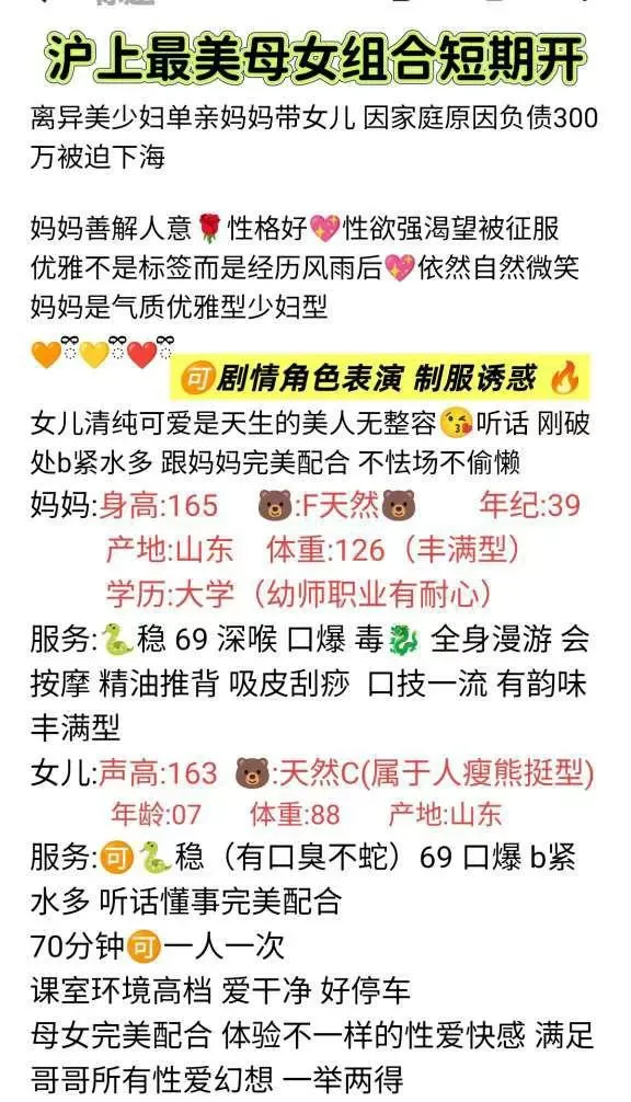 浦东母女双非兼职🉑wt互插女同表演 Gallery 2