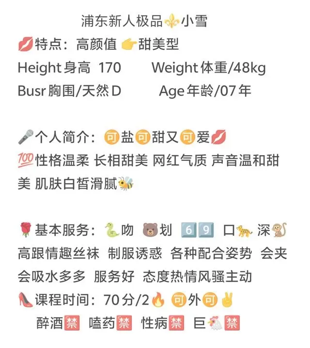 闵行新人极品御姐小雪 Gallery 5