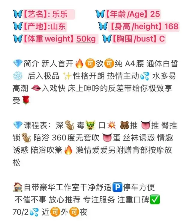 闵行新人乐乐 Gallery 2