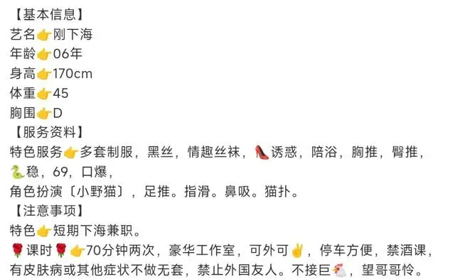 浦东三林极品御姐美美首开 Gallery 1