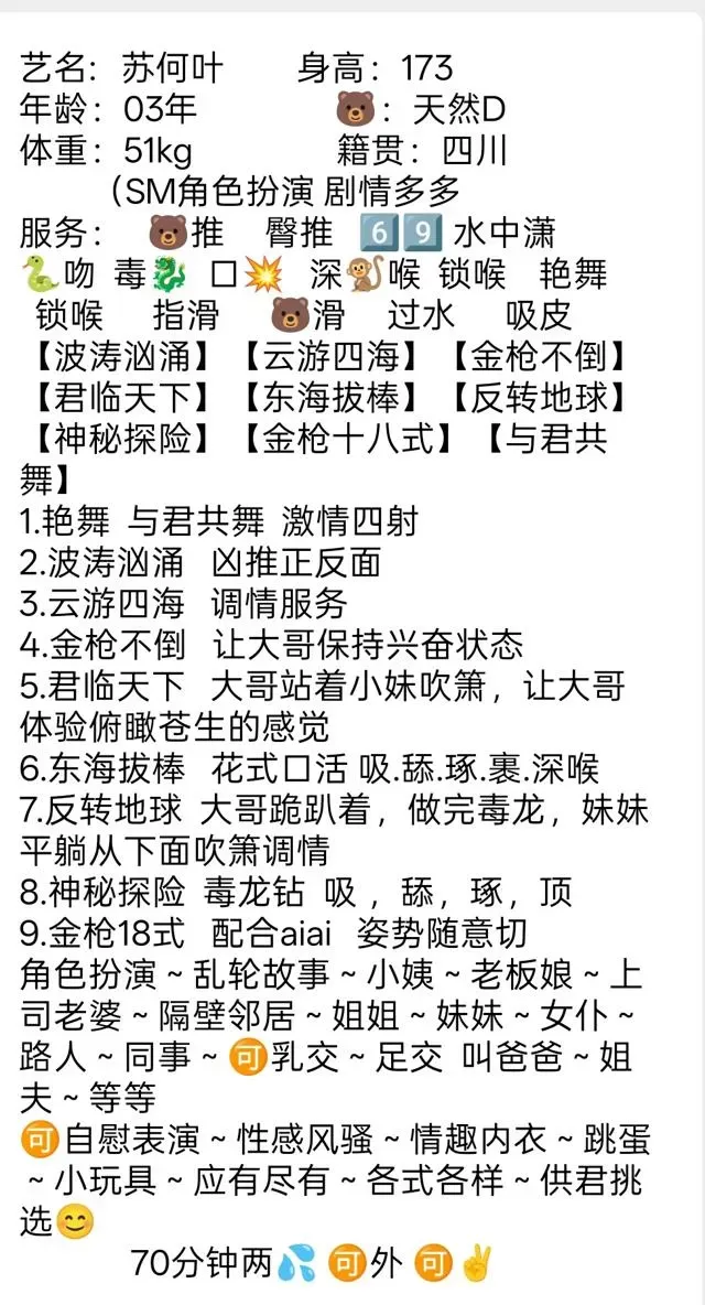 苏何叶 颜值系 性价比之王 Gallery 1