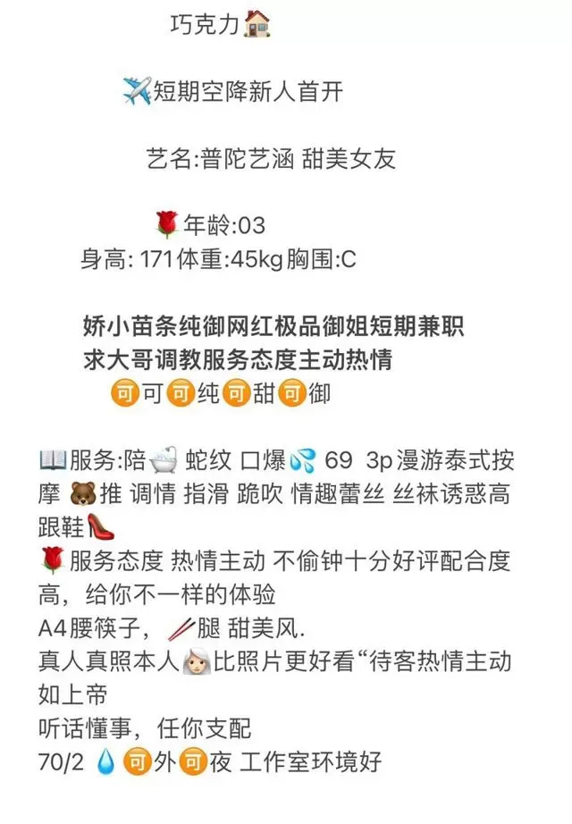 艺涵网红纯御 Gallery 3