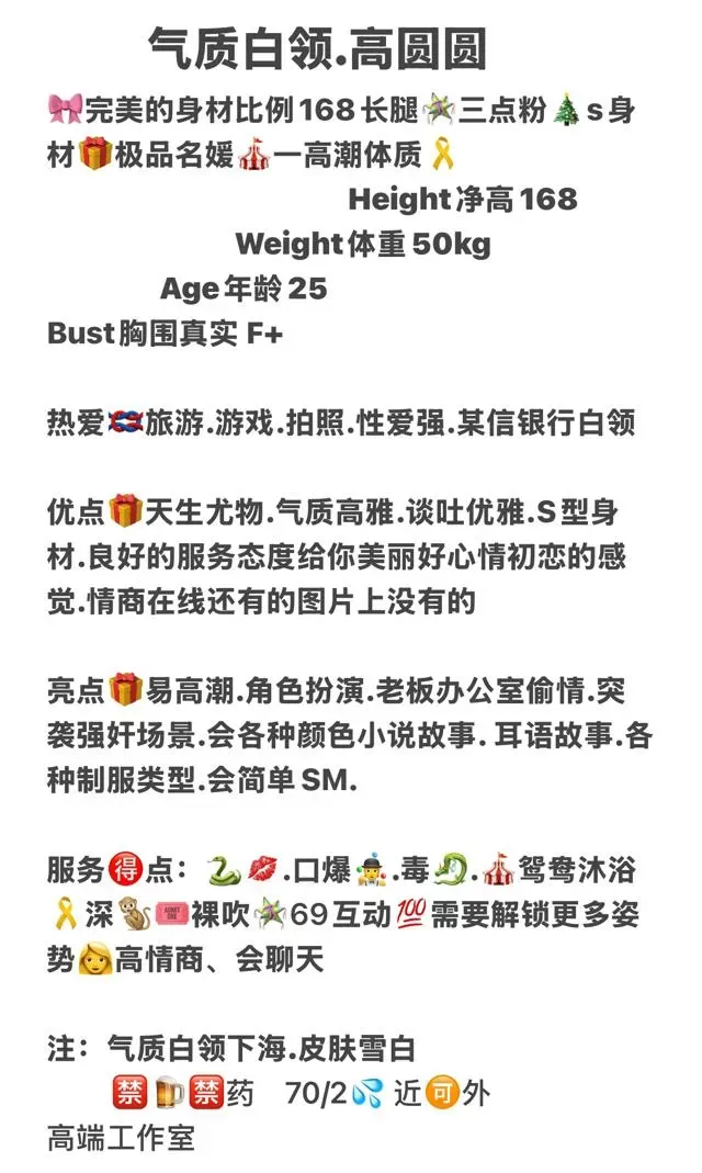 普陀气质白领高圆圆 Gallery 2