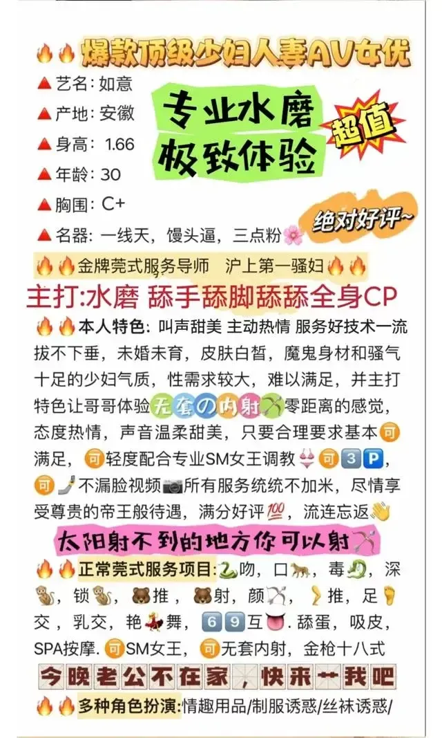 闵行如意特服主打水磨床情趣椅舔手舔脚 Gallery 2