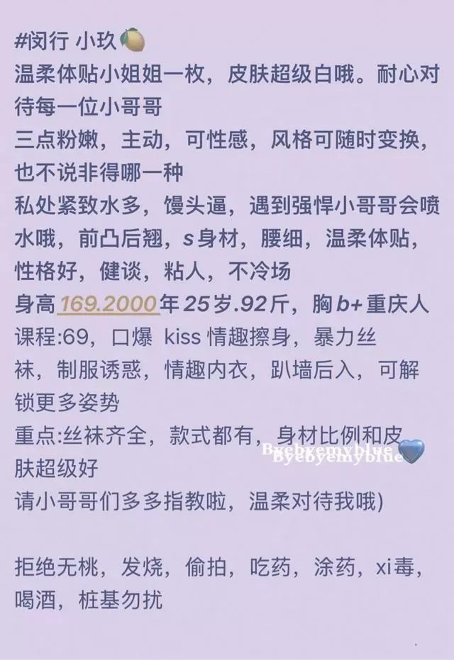 闵行长宁超白御姐小九 Gallery 1