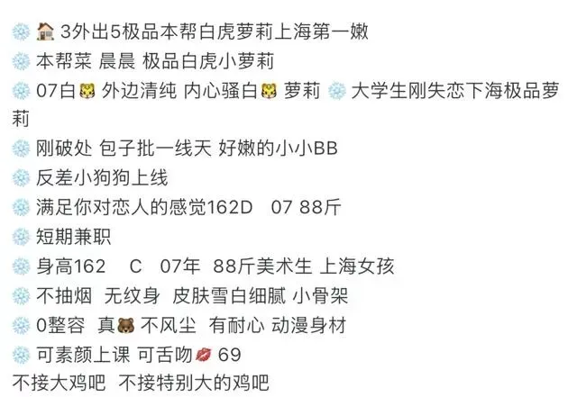 59943 浦东 07🏠3 外 5 白🐯小萝莉本帮菜晨晨 Gallery 1