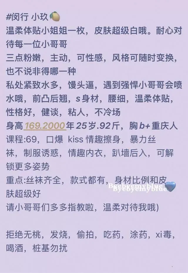 闵行小玖 皮肤白 三点粉 Gallery 2