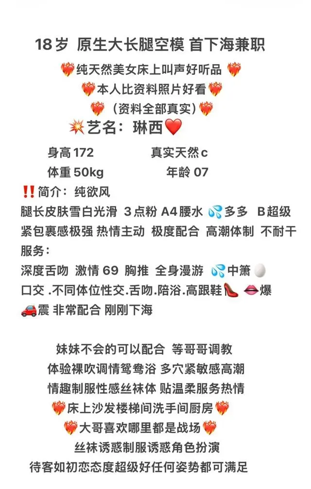 18岁大长腿模特兼职:林西(兼职不长在) Gallery 1