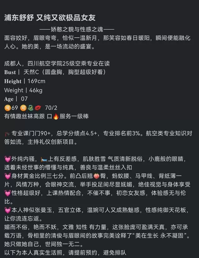 浦东舒舒(上海华东师范大学生) Gallery 2