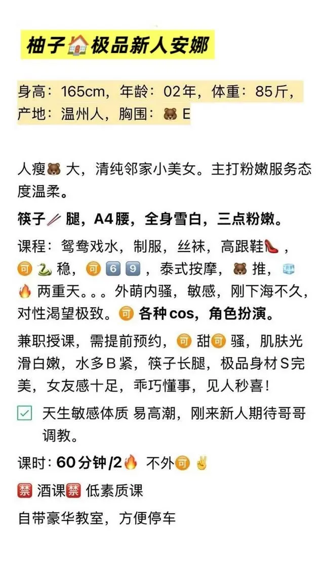 黄埔极品三点粉筷子腿安娜 Gallery 2