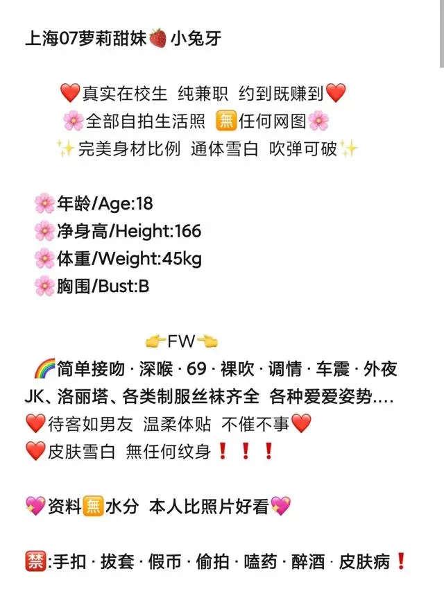 闵行新人07萝莉小兔牙 Gallery 1