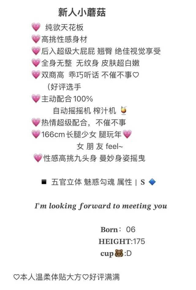 06小蘑菇D🐻175身高 Gallery 2