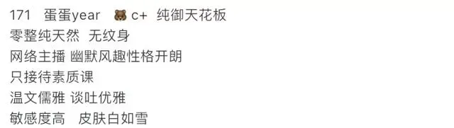 Y276C-主播 普陀珈一网红主播171C Gallery 1