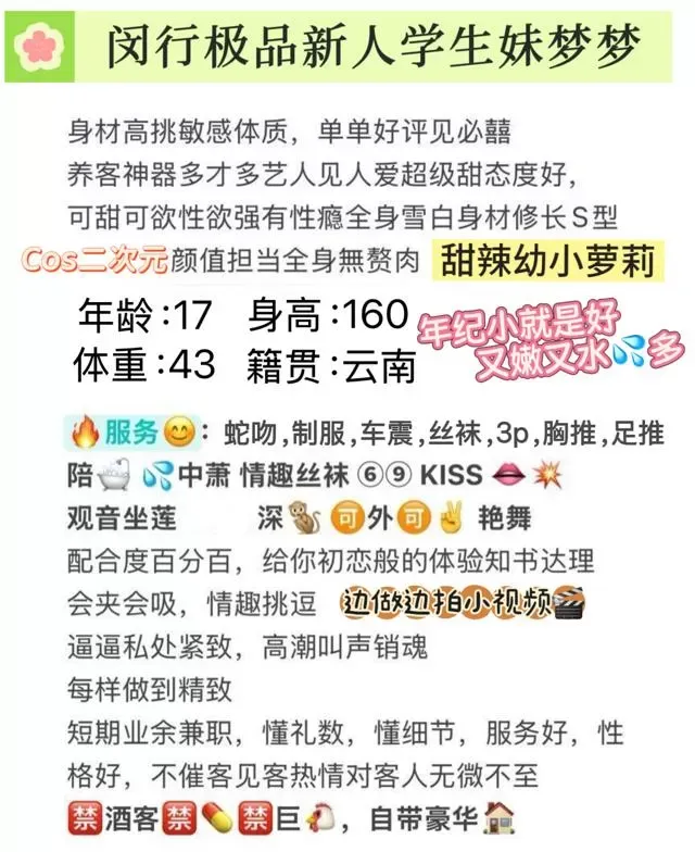 闵行08极品幼小萝莉 梦梦(拍视频) Gallery 2