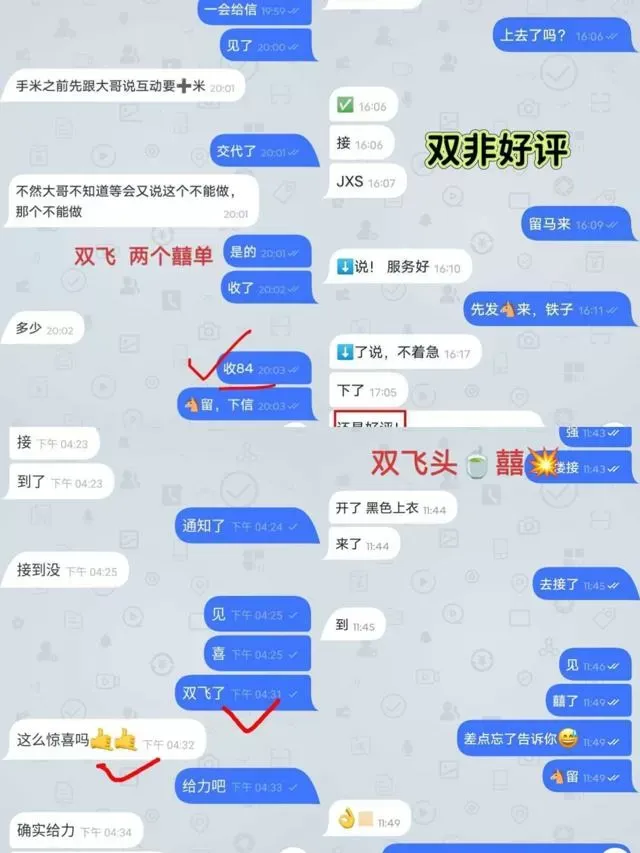 浦东卡拉姐妹wt互叉/不换套/叠罗汉/无帽st双飞 Gallery 9