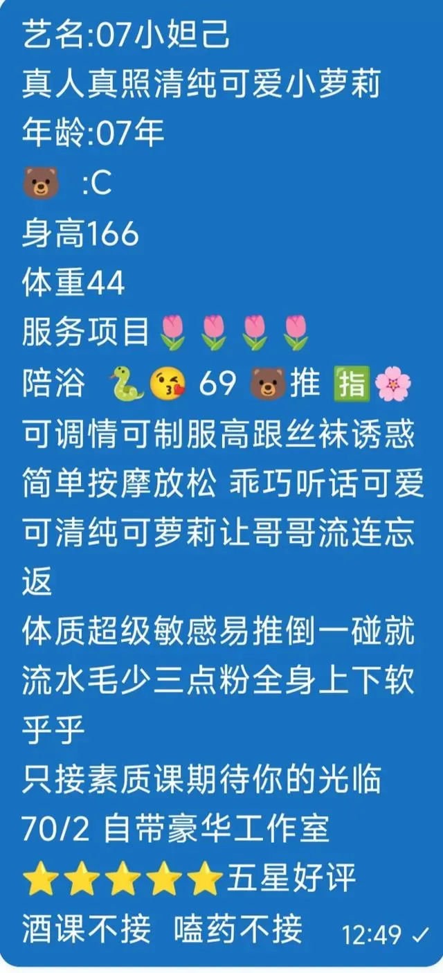 闵行07小妲己 Gallery 6