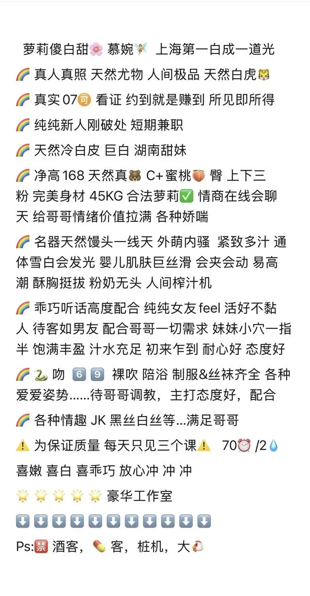 07慕婉可看证傻白甜天然白虎冷白皮 Gallery 7