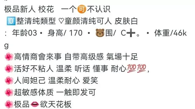 普陀170c极品纯欲新人校花 Gallery 1