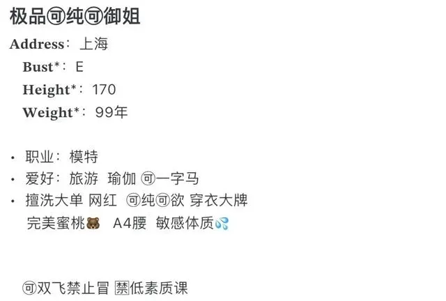 68870 浦东 170 极品🉑纯🉑御姐 Gallery 1