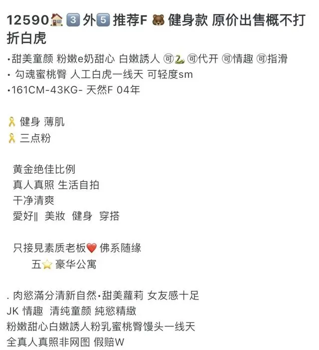 12590 普陀 161🏠3 外 5 童颜巨乳健身款白🐯 Gallery 1
