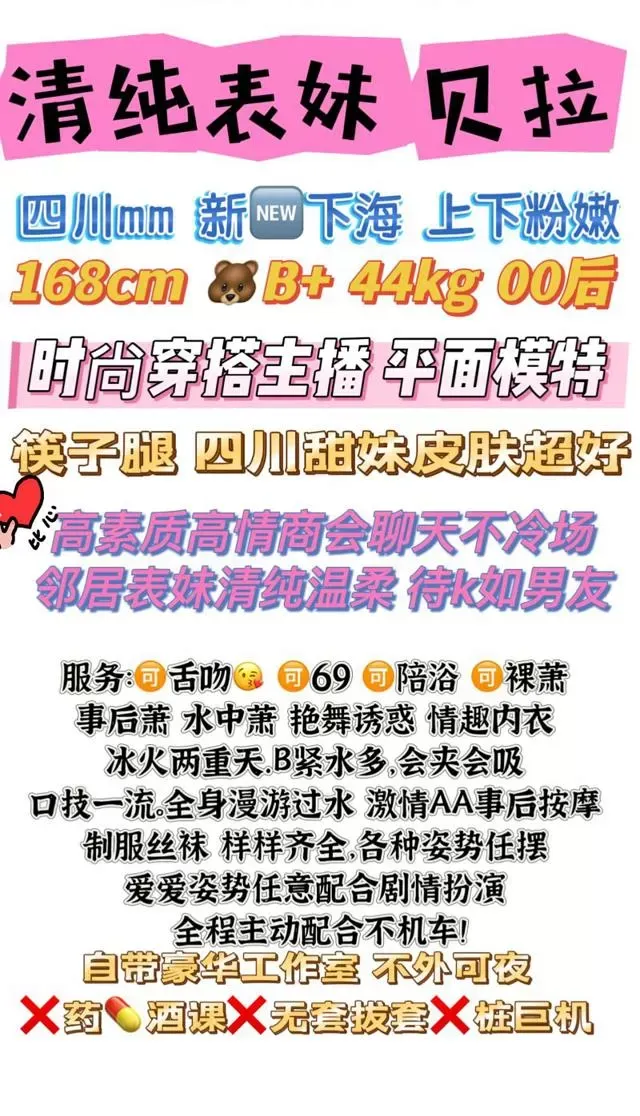 徐汇清纯表妹贝拉 Gallery 2